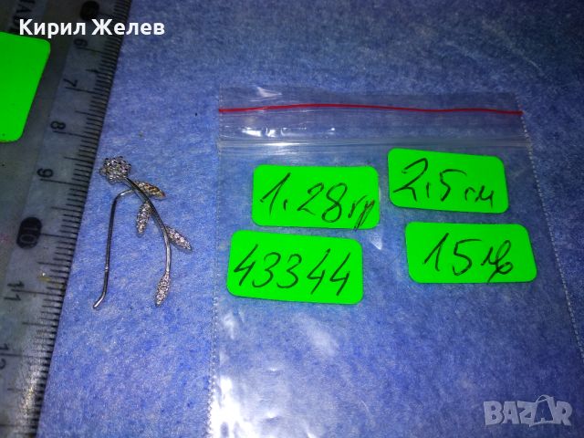 ИЗУМИТЕЛНО КРАСИВА НЕЖНА ФЛОРАЛНА СРЕБЪРНА ОБЕЦА ЦВЕТЕ СРЕБРО 925 с БЯЛА ПОЗЛАТА и ЦИРКОНИ 43344, снимка 3 - Обеци - 45604373