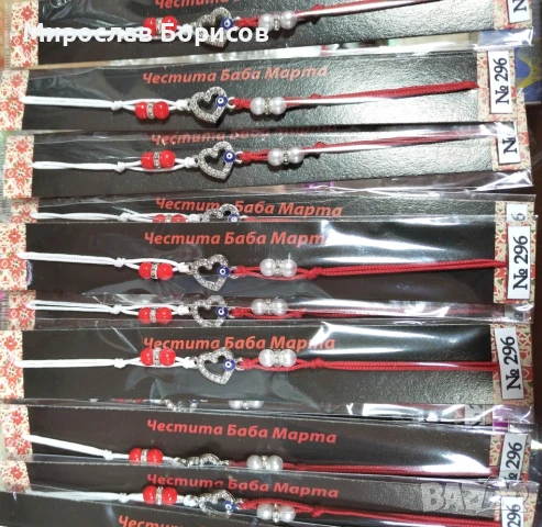 МАРТЕНИЦИ НА ЕДРО - №296 - МОДЕЛ 2026, снимка 4 - Други - 51138128