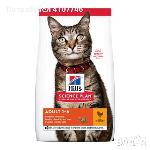 Hill’s Science Plan Adult+24 пауча подарък, Пилешко, за котки от 1 до 6 години, снимка 1