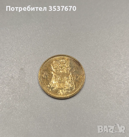 10 аво от Макао.   Държава/Период: Макао, Специален административен район (1992-2025), снимка 2 - Нумизматика и бонистика - 53403208