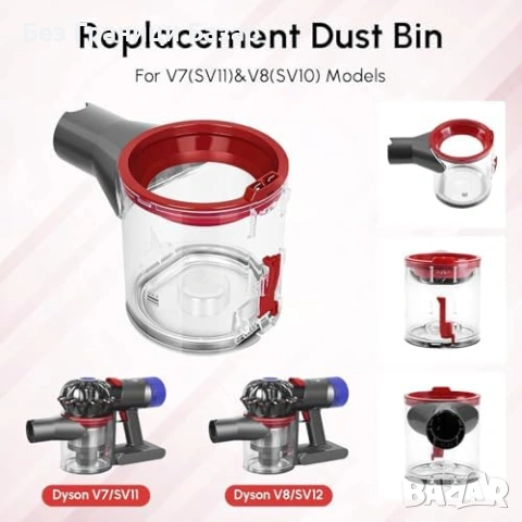 Нов комплект Резервен контейнер Dyson V7 V8 с HEPA филтри и четка, снимка 2 - Други стоки за дома - 53821851
