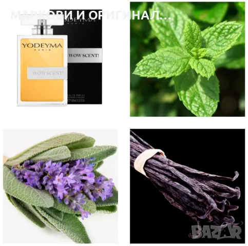 Yodeyma WOW SCENT 50мл. Мъжки парфюм!, снимка 10 - Мъжки парфюми - 50319197