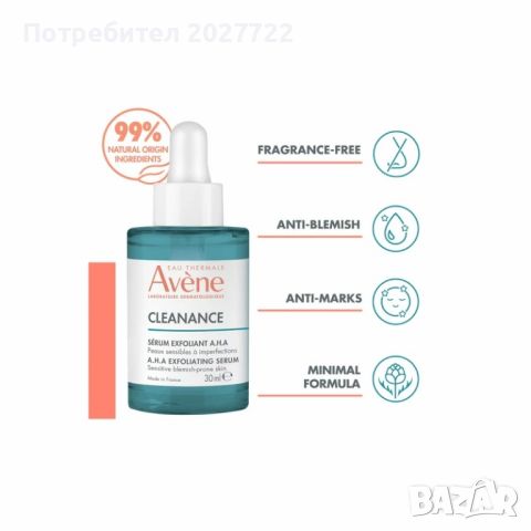 Avene Cleanance ексфолиращ серум A. H. A. , снимка 3 - Козметика за лице - 45629925