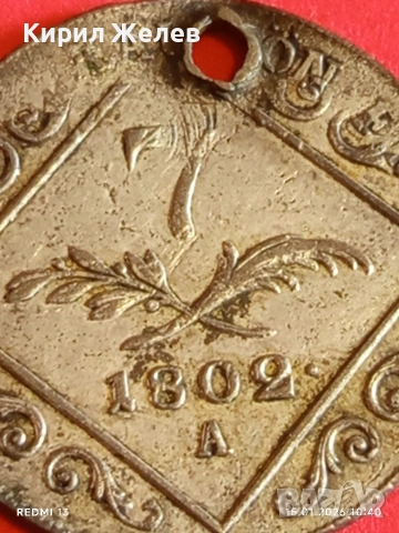 Сребърна монета 7 кройцера 1802г. Франц втори Австрия за КОЛЕКЦИЯ 52976, снимка 9 - Нумизматика и бонистика - 53106092