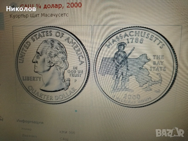 QUARTER DOLLAR "7бр х 2€"!, снимка 4 - Нумизматика и бонистика - 54131349
