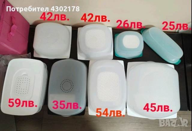 Контейнери за съхранение , кутии, буркани , снимка 18 - Други - 50743193