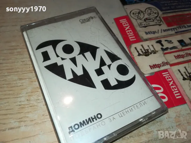 ДОМИНО-НОВА ОРИГИНАЛНА КАСЕТА 1304251934, снимка 6 - Аудио касети - 49882784