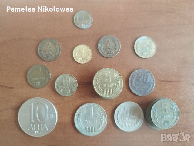 Продавам стари монети, снимка 1 - Нумизматика и бонистика - 46424295