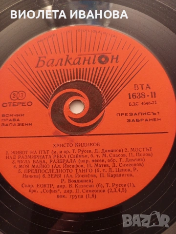 Грамофонни плочи., снимка 7 - Грамофонни плочи - 53707309