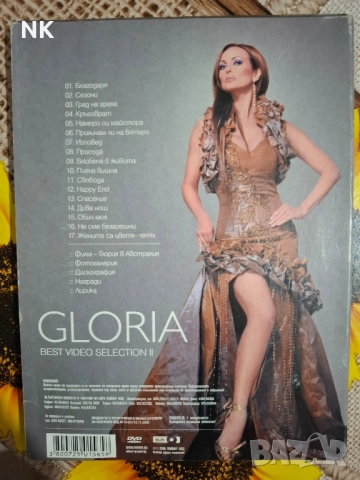 ГЛОРИЯ-BEST VIDEO SELECTION -2 , снимка 3 - CD дискове - 51437020