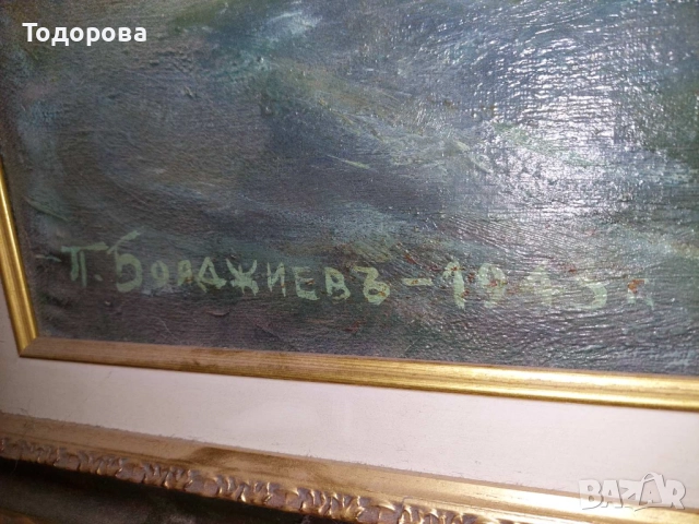 Огромна картина,масло 1943 г.размер178/110-Петър Бояджиев(1907-1963), снимка 9 - Картини - 51952136
