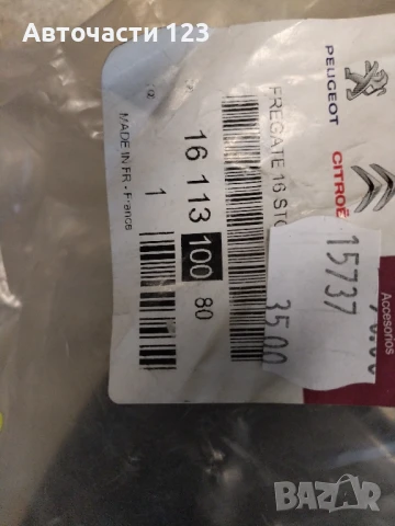 ЧИСТО НОВ СЕКРЕТЕН ТАС ЗА PEUGEOT CITROEN 16 ЦОЛА, снимка 2 - Аксесоари и консумативи - 50446378