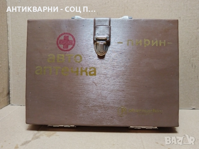 Стара Соц Българска Авто Аптечка ПИРИН! , снимка 6 - Антикварни и старинни предмети - 52496419