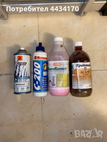 Спешно! Комплект строителни материали и грундове – остатъчни количества