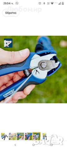 Клещи за огради Rapid FP216 23467900 VR16 с пълнител с голям капацитет, мека дръжка, снимка 8 - Клещи - 51458122