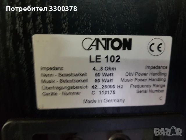 Тонколони  canton le 102, снимка 6 - Тонколони - 50836923