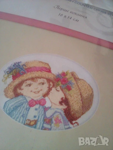 Гоблен комплект за  шиене