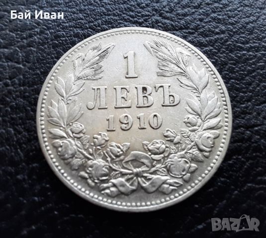 Стара сребърна монета 1 лев 1910 г. България-красива !