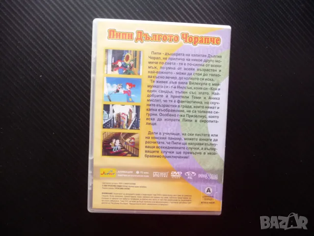 Пипи дългото чорапче DVD филм Приключения Астрид Линдгрен кон маймунка, снимка 3 - Анимации - 49750812