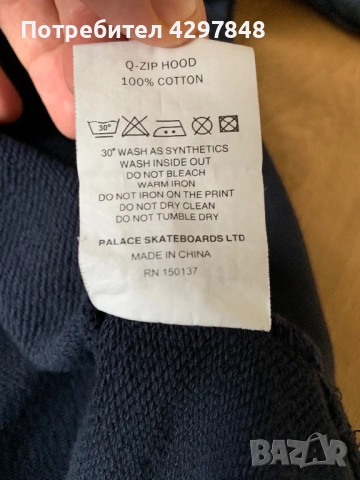 Суичър Palace Q-zip Hoodie, Xl размер, снимка 6 - Суичъри - 52896032
