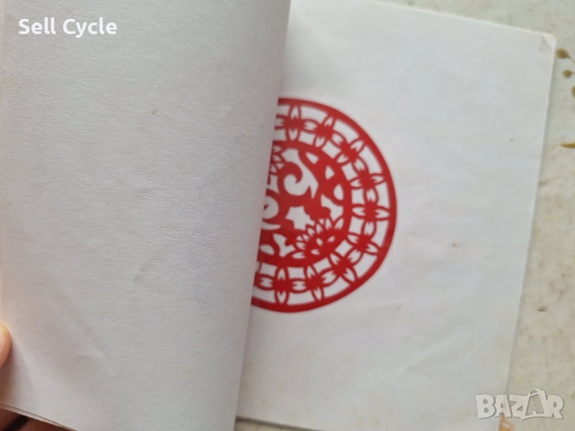 ✅КНИЖКА С ХАРТИЕНИ ИЗРЕЗКИ❗, снимка 3 - Колекции - 53135289