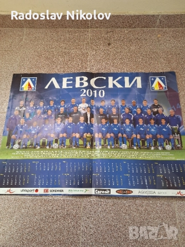 Продавам календар на ЛЕВСКИ за 2010 година 