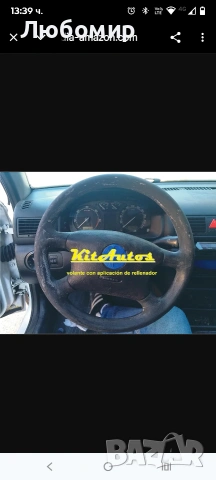 KITAUTOS Комплект за реставрация на волан от кожа и пластмаса, черен. , снимка 4 - Аксесоари и консумативи - 53108913