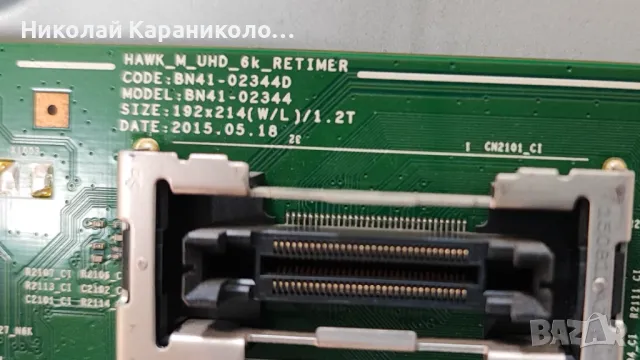 Продавам Power-BN44-00807D,Main-BN41-02344D,T.con-BN41-02297 от тв SAMSUNG UE48JU6400W, снимка 8 - Телевизори - 50421833