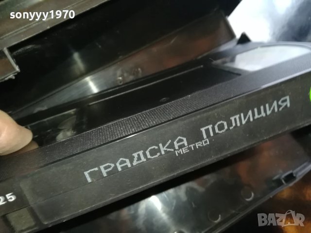 ГРАДСКА ПОЛИЦИЯ-ORIGINAL VHS VIDEO TAPE 1006250727, снимка 5 - Други жанрове - 50611061