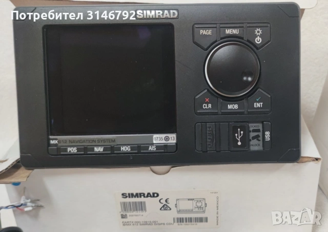 GPS/AIS/Antenna, снимка 14 - Друга електроника - 53819215