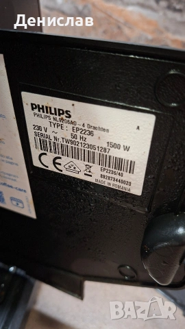Кафеавтомат / Кафемашина Phillips EP2236, снимка 7 - Кафемашини - 53751925