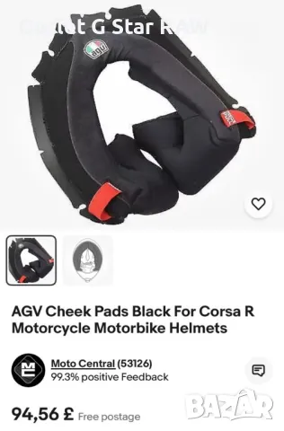 Подплата за Agv corsa R размер XS