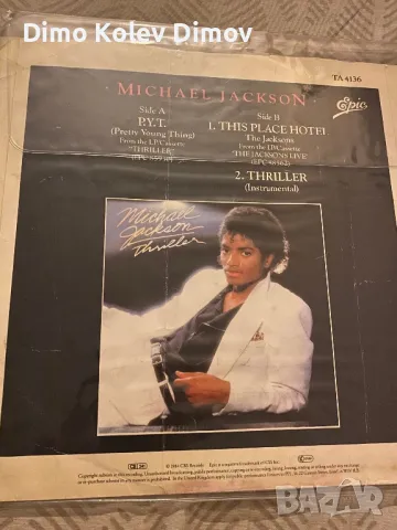 Michael Jackson 12” Р.У.T Плоча, Винил. RARE!, снимка 3 - Грамофонни плочи - 49306356