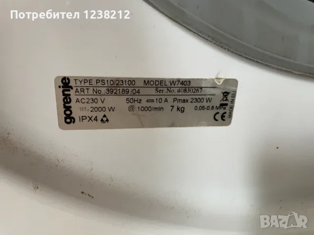 Пералня Gorenje на части, снимка 4 - Перални - 50321461