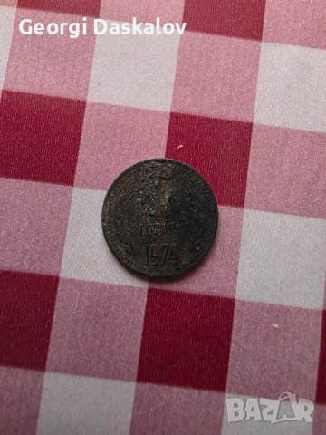 Stara moneta, снимка 7 - Антикварни и старинни предмети - 53120689