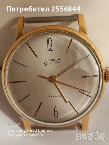 Механичен часовник Восток 