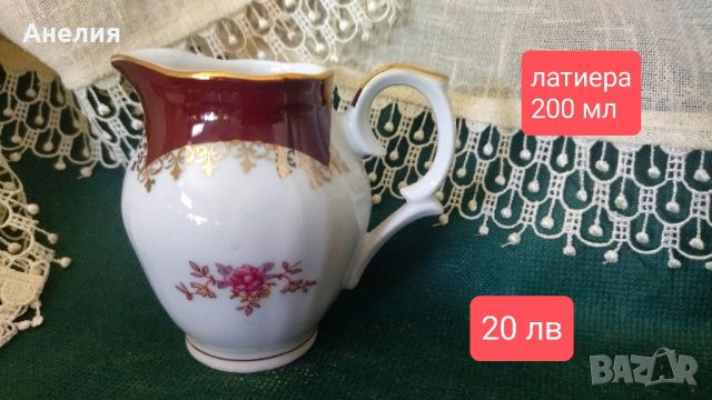 Полска фабрика за порцелан , снимка 7 - Чаши - 46529042