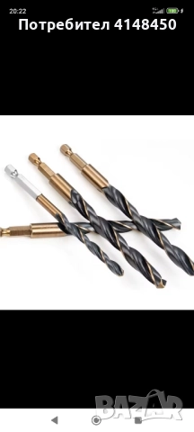 Бургии за метал COBALT, снимка 7 - Други инструменти - 52282715