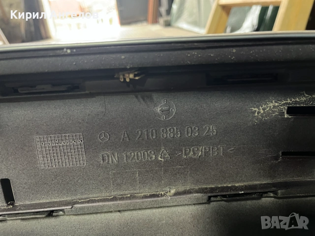 Задна броня за Mercedes E-class W210 Седан (преди фейс), снимка 14 - Части - 53899234