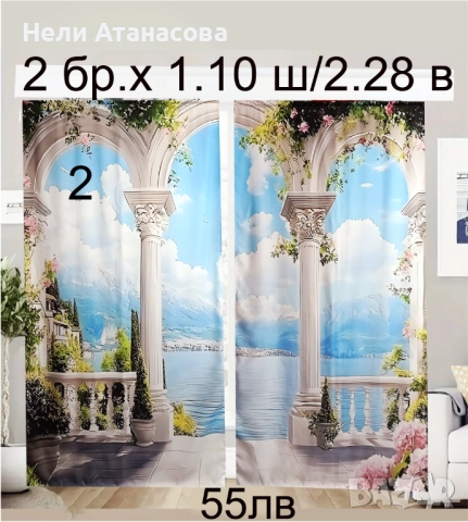 Красиви завеси, снимка 4 - Пердета и завеси - 52869913