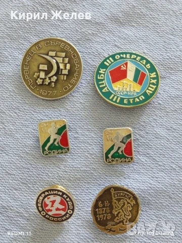 Лот значки 6 броя стари редки от соца перфектно състояние за КОЛЕКЦИЯ ДЕКОРАЦИЯ 13679