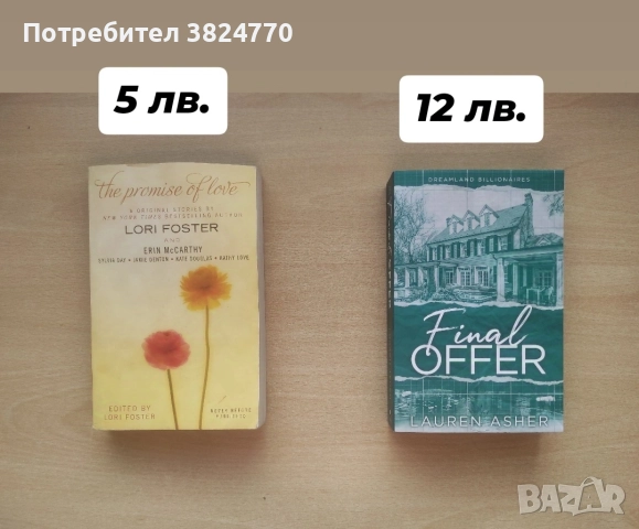 Любовни романи на английски език 1, снимка 18 - Художествена литература - 50593381