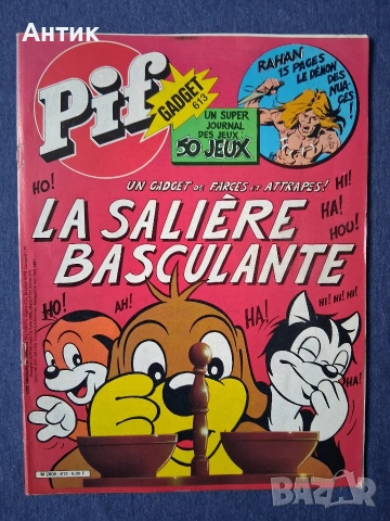 ЛОТ Стари Френски Списания Pif Gadjet Rahan, снимка 6 - Колекции - 53966208