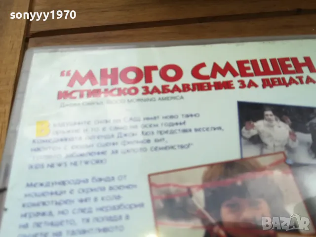 САМ В КЪЩИ ДВД 0505251404, снимка 9 - DVD филми - 50162906