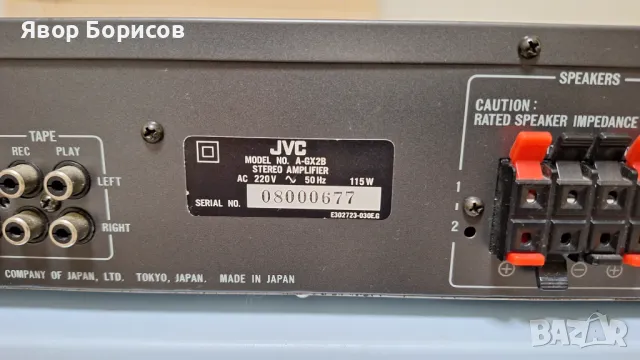 Усилвател JVC A-GX2B , Made in TOKYO, Japan!, снимка 8 - Ресийвъри, усилватели, смесителни пултове - 48471827