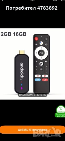 Проектор АОС 1080Р+H96Max-мини тв Stick с Android14, снимка 15 - Плейъри, домашно кино, прожектори - 54134987