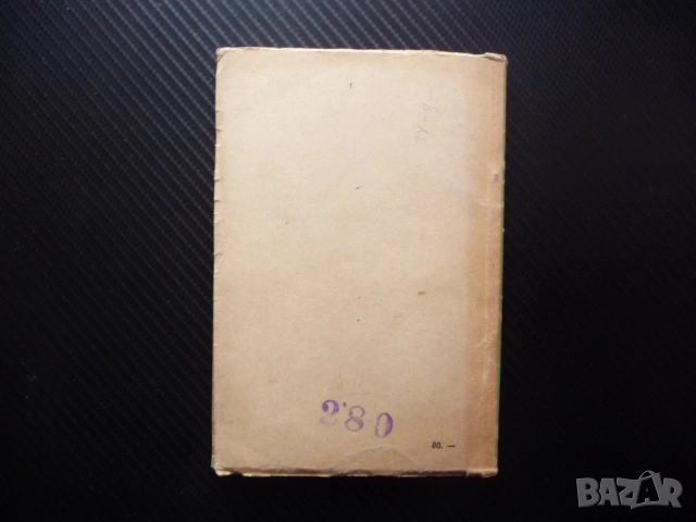 Пушкин - жизнен път В. Кирпотин биографична големия руски поет писатет дуела смъртта живот творчеств, снимка 3 - Художествена литература - 52661776