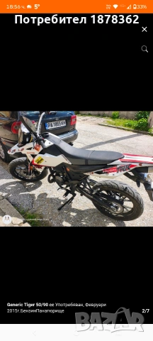 GENERIC SM 50 CC , снимка 4 - Мотоциклети и мототехника - 53905113