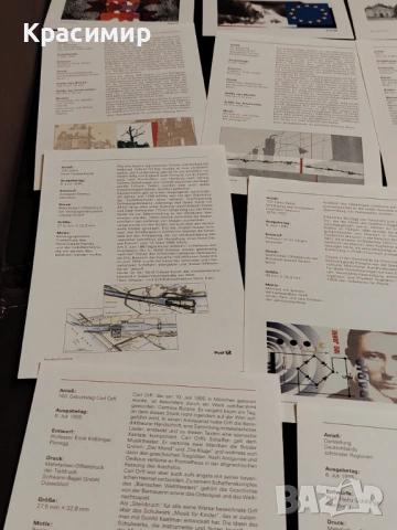  ERSTTAGSBLATT 9/1995-26/1995., снимка 12 - Филателия - 53514935