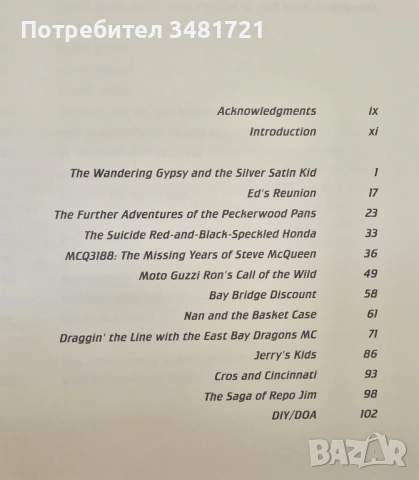 Истории с Hell's Angels / Ridin' High, Livin' Free. Hell-Raising Motorcycle Stories, снимка 2 - Художествена литература - 53882762